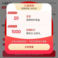 入会20京豆，网商海外专营店