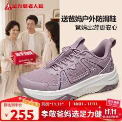 足力健 中老年秋季健步运动休闲户外防滑鞋26356006J 豆蔻紫/深紫 41