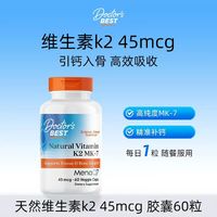 多特倍斯 维生素K2 45mcg 60粒