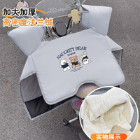 绿源 电动车挡风被   加绒加大加厚   保暖拒水记忆布    基础款式防寒侧翼  多样式可选