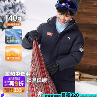 安踏 四防 儿童羽绒服