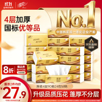 30日20点：清风 抽纸 厚柔4层90抽24包M码