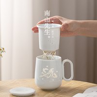 南山先生 鹏程万里 茶水分离陶瓷马克杯
