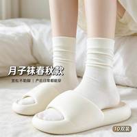 月子袜女春秋款堆堆袜 5双