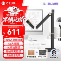 成者 高拍仪扫描仪1200万像素A3高清视频实物展台多媒体直播
