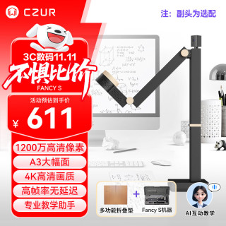 成者 高拍仪扫描仪1200万像素A3高清视频实物展台多媒体直播