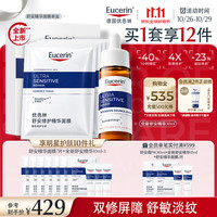 优色林 舒安修护精华30ml 修护面膜单盒套装保湿礼物双十一