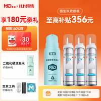蔓迪蔓迪生发泡沫60g*3+蔓迪防脱固发洗发水200g（二代米诺地尔+乌诺地尔 双效固生）