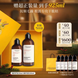 欧舒丹 草本修护洗发300ml+护发素250ml洗发露（赠平衡护发225ml+平衡洗发150ml）