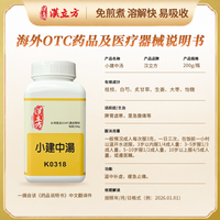 汉立方 参苓白术散五苓散中成药脾胃虚弱颗粒张仲景香港官方正品