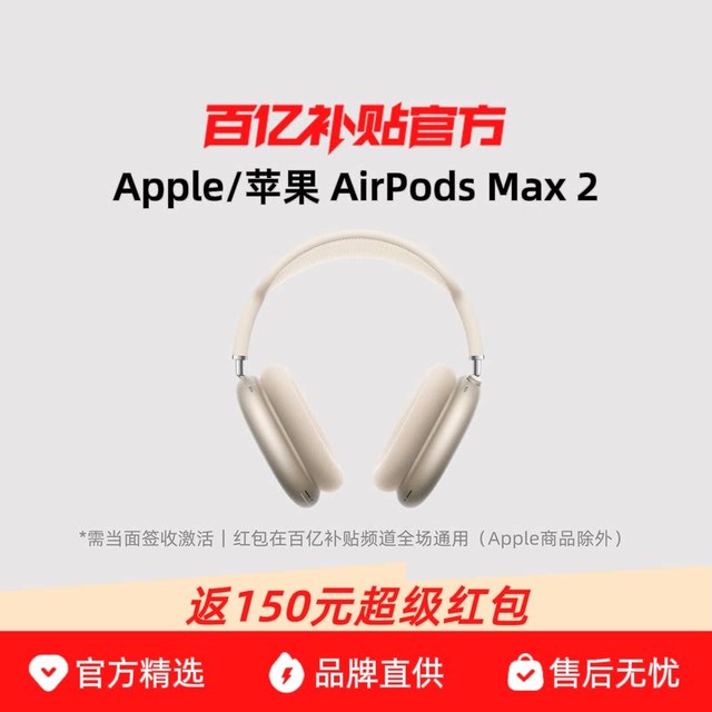 苹果 AirPods Max 2  蓝牙耳机主动降噪2026款
