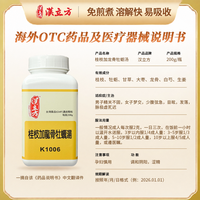 汉立方 桂枝加龙骨牡蛎汤四逆汤中成药体虚失眠安神浓缩颗粒官正品