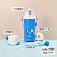 THERMOS 膳魔师 316L不锈钢 儿童双盖保温杯 600ml