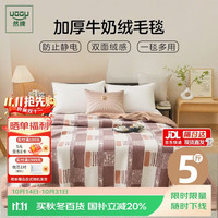 然牌 牛奶绒毛毯沙发毯 可盖可铺冬季加厚毯200x230cm格尔橘