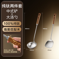 88VIP：苏泊尔 纯钛锅铲汤勺家用厨房炒菜铲勺家用铲子厨具加长铲勺