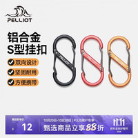 伯希和 户外S型铝合金挂扣快挂扣背包挂钩PE216206802 大红色 小号4个装