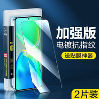 闪魔 vivo Y77钢化膜 高清全玻璃防爆防指纹防手汗手感顺滑手机保护