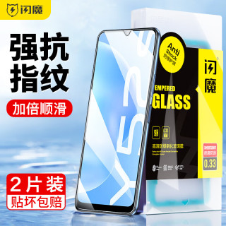 闪魔 vivo Y52s钢化膜 高清全玻璃防爆防指纹防手汗手感顺滑手机保护膜