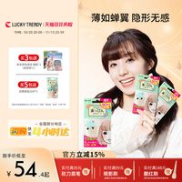幸尚素肌 LUCKY TRENDY 肤色双眼皮贴