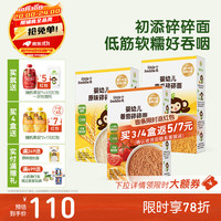 小皮 Little Freddie）婴儿面条宝宝碎碎面蝴蝶面 6-12个月 6月+初添 原味南瓜番茄面