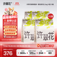许翠花 无花之栖木薯砂2.5kg*20包
