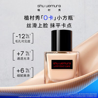 植村秀0卡小方瓶粉底液584 35ml赠粉底液*1+洁颜油50ML*1+妆喷雾:*1+植村秀棉花*1