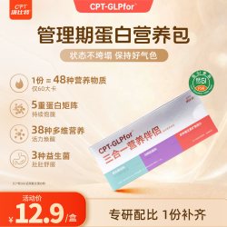 康比特（CPT）燃轻复合蛋白粉乳清蛋白女性塑形健身饱腹便携