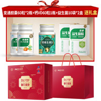 御芝林 变通牌天天胶囊60粒装果蔬通便润滑肠道便秘 推荐变通 60粒*2瓶 +钙维D+益生菌