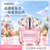 VERSACE 粉耀晶钻女士淡香