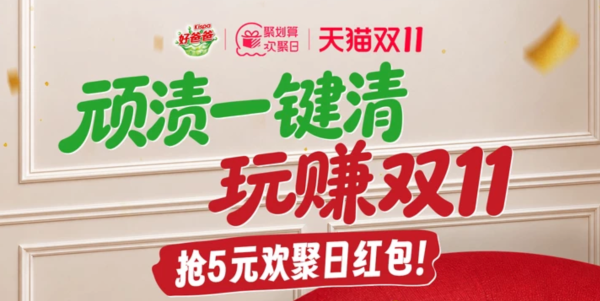 促销活动：好爸爸聚划算欢聚日｜抢15万补贴红包，会员满199再减15！