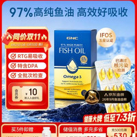 健安喜 97%高纯度鱼油60粒/盒（27年1-4月）