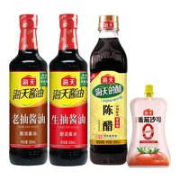 海天 生抽老抽酱油陈醋番茄酱调味料4件套组合