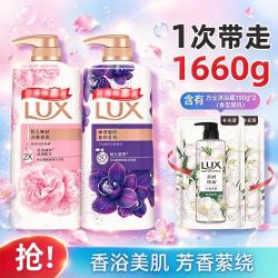 力士 奢宠香氛保湿清爽沐浴露套装持久留香1660g/1760g