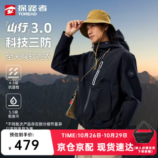 探路者 软壳衣男户外夹克外套防泼水防风运动徒步登山服女 黑色-713 S