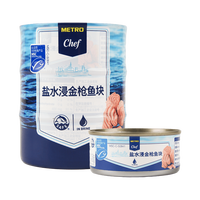 麦德龙 Metro Chef盐水浸金枪鱼块罐头 160g*3