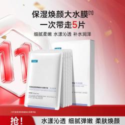 可复美 补水 面膜  5片