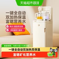 美菱 茶吧机2026新款家用全自动饮水机智能语音双加热鲜活水MC-N25