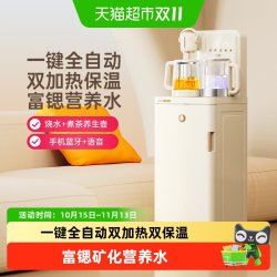 美菱 茶吧机2026新款家用全自动饮水机智能语音双加热鲜活水MC-N25