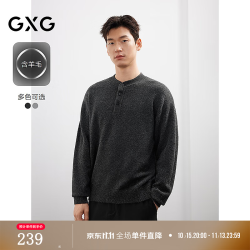 GXG 男装 微廓亨利领毛衣男女同款慵懒休闲毛衣男25年秋冬 黑灰 L