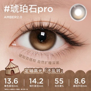 PLUS会员：moody 美瞳日抛彩色隐形眼镜高光垂重马戏团10片*3琥珀石pro 0度