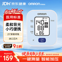 欧姆龙 智能 电子血压计