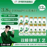 伊利 金典鲜奶450ml*4+金典4.0蛋白235ml*8瓶(赠玻璃杯+透卡)