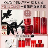 玉兰油 VERA WANG联名全新超红瓶礼盒