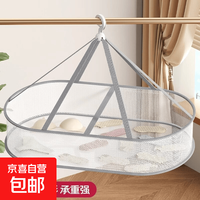 毛衣晾晒神器羊毛衫平铺收纳挂袋晾衣家用内衣内裤衣服袜子网兜篮 长方形