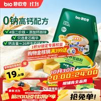 碧欧奇 高钙软白营养低筋面粉 1000g