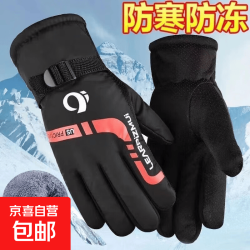 京喜 电动车皮手套男保暖防寒加绒加厚骑车防水触摸屏摩托车骑行手套防护 US6-红色 冬季均码手套