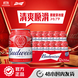 百威 经典啤酒 小罐畅饮 啤酒整箱 mini罐 新老包装混发  清爽顺滑 红百255mL 12罐