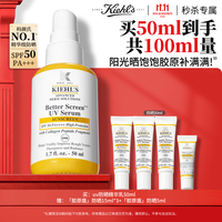 科颜氏 精研多重胶原盾防晒精华乳50ml 通勤旅行高倍隔离乳生日礼物