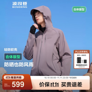 波司登 男登山钓鱼服山系防风防水防晒软壳功能外套B250512091 深石灰|8178-格雷系 L 170/92A