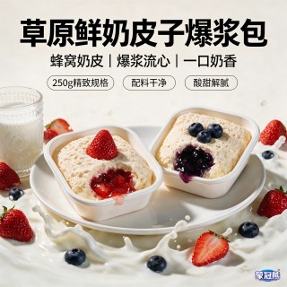 奶皮子爆浆包内蒙古特产手工制作奶制品奶酪乳制品零食鲜奶爆浆包